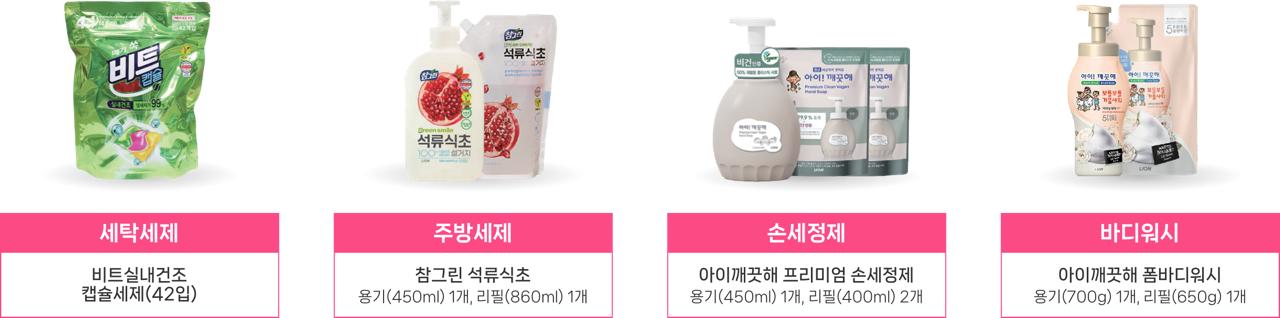 지원 생활용품 7종
